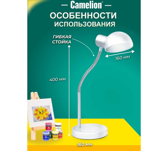 Настольный светильник Camelion, KD-306, C01, белый, 220V, 40W, E27 10998