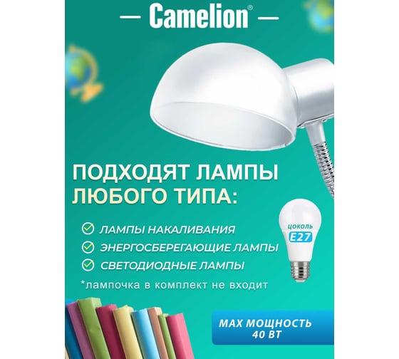Настольный светильник Camelion, KD-306, C01, белый, 220V, 40W, E27 10998
