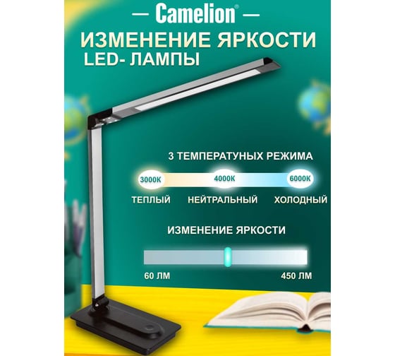 Настольный светильник Camelion KD-846, C02, чёрный, LED 14156