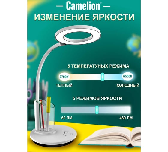 Настольный светильник Camelion KD-826, C01, белый, LED 14145