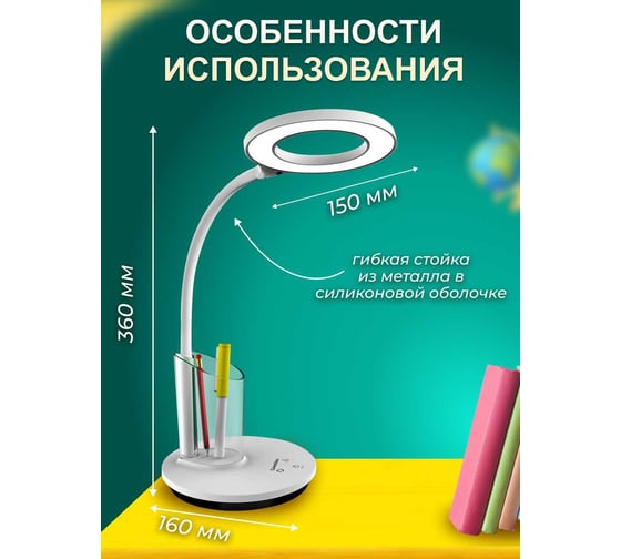 Настольный светильник Camelion KD-826, C01, белый, LED 14145
