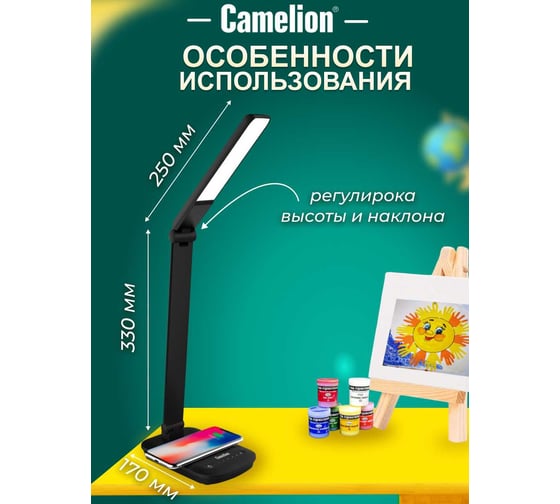 Настольный светильник с беспроводной зарядкой Camelion KD-825, C02, черный, LED 14162