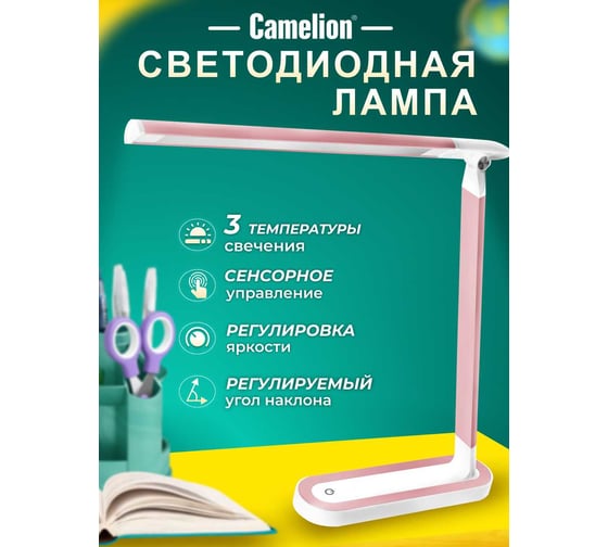 Настольный светильник Camelion KD-845, C14, розовый+белый, LED 14153