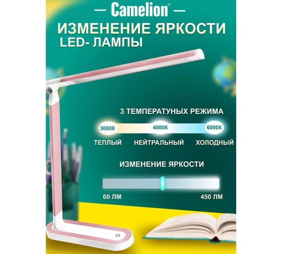 Настольный светильник Camelion KD-845, C14, розовый+белый, LED 14153