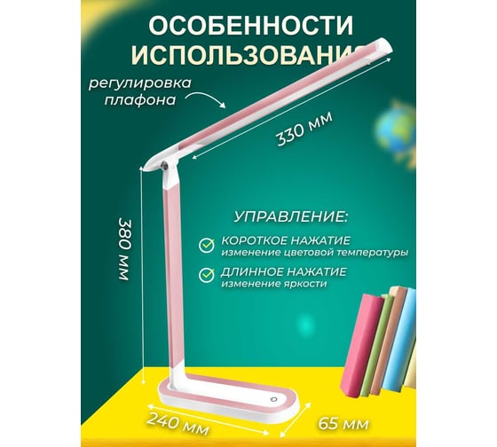 Настольный светильник Camelion KD-845, C14, розовый+белый, LED 14153