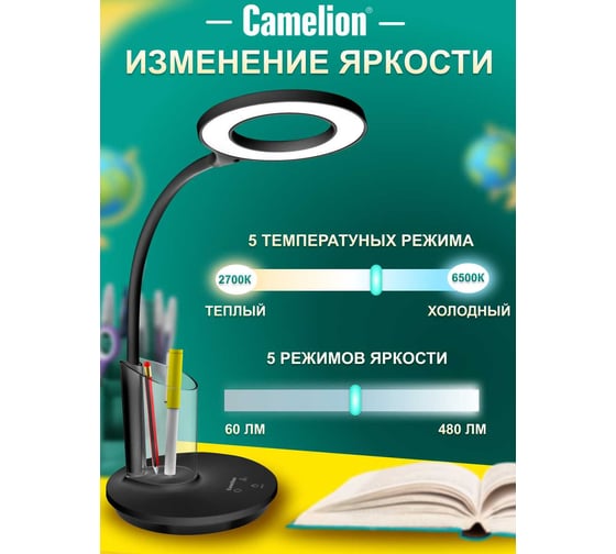 Настольный светильник Camelion KD-826, C02, черный, LED 14146