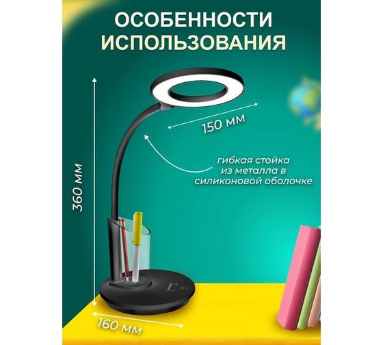 Настольный светильник Camelion KD-826, C02, черный, LED 14146