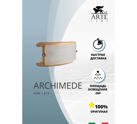 Настенный светильник Arte Lamp A6460AP-1BR