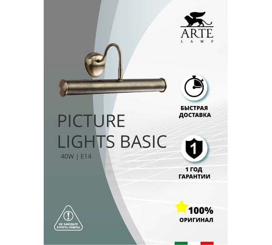Настенный светильник Arte Lamp A5023AP-2AB