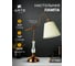 Настольный светильник Arte Lamp SEVILLE A1509LT-1PB 5