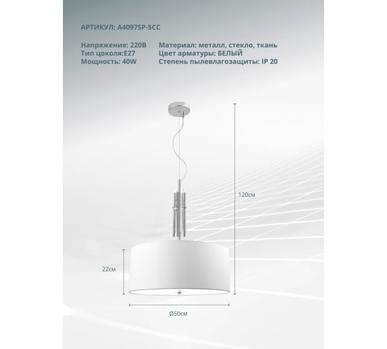 Подвесная люстра ARTE LAMP TAYGETA A4097SP-5CC