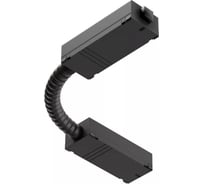 Трековый угловой коннектор EKS COLIBRI гибкий 220V, черный, 0У-00001342