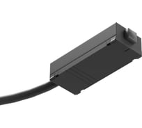 Трековый ввод питания EKS COLIBRI 220V, черный, 0У-00001343