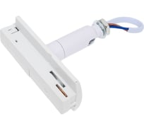 Крепление EKS ART PRO трековое, поворотное, белое, 0У-00001331