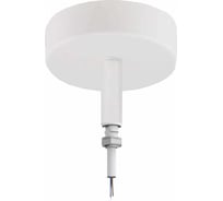 Крепление EKS ART накладное круглое поворотное, белое, ЦБ-00010706