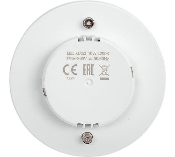 Лампа EKS GX53 OPTIMA (2 года гарантия) 10W, 4200К, 900Лм, ЦБ-00010179