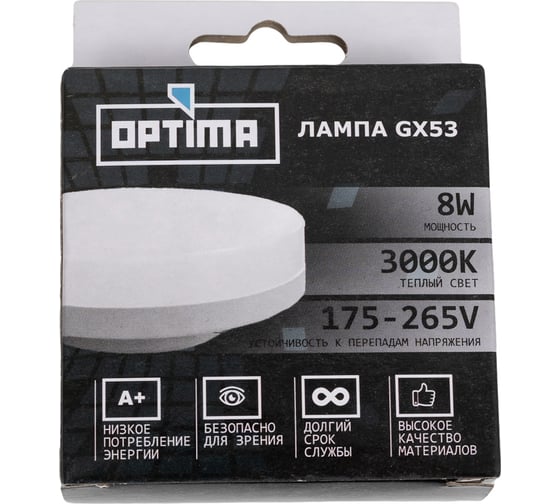 Лампа EKS GX53 OPTIMA (2 года гарантия) 8W, 3000К, 720Лм, 0У-00002347