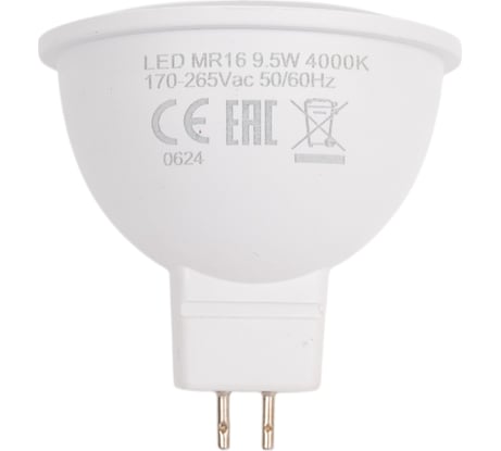 Лампа EKS MR16 цоколь GU5.3 (2 года гарантия) 9,5W, 4000K, 900Лм, UTT00005957