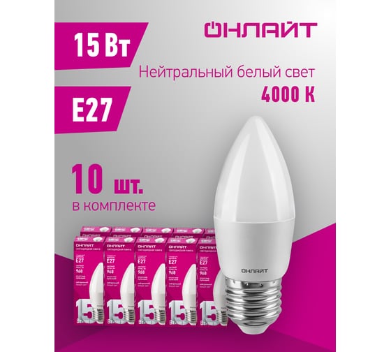 Лампа ОНЛАЙТ 90 456 OLL-C37-15-230-4K-E27-FR 90456