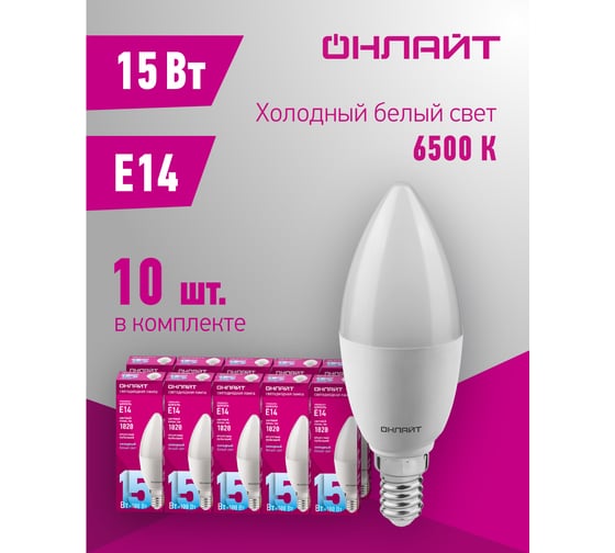 Лампа ОНЛАЙТ 90 454 OLL-C37-15-230-6.5K-E14-FR 90454