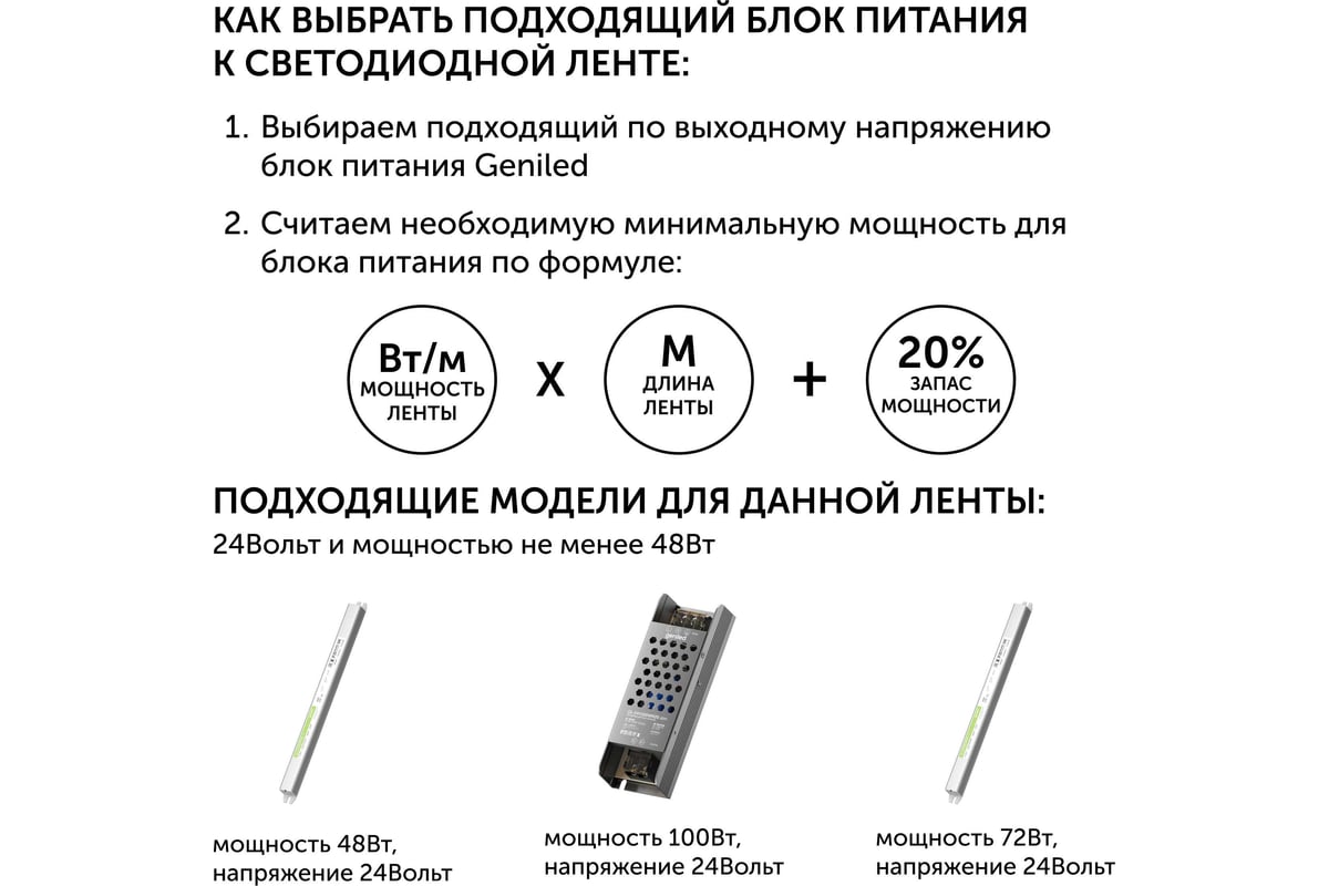 Светодиодная термостойкая лента Geniled - для бани, сауны, улицы ...