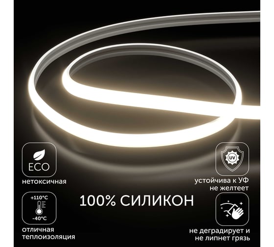 Светодиодная термостойкая лента Geniled - для бани, сауны, улицы - Дневной естественный белый равномерный свет без точек COB / GL-280SMD3535 / 24В / Длина - 5м / B - 10 мм / W - 8 вт / 4200 К / IP67 03570