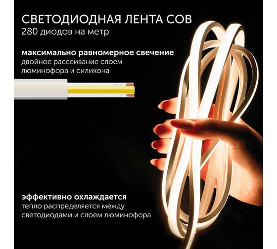 Светодиодная термостойкая лента Geniled - для бани, сауны, улицы - Дневной естественный белый равномерный свет без точек COB / GL-280SMD3535 / 24В / Длина - 5м / B - 10 мм / W - 8 вт / 4200 К / IP67 03570