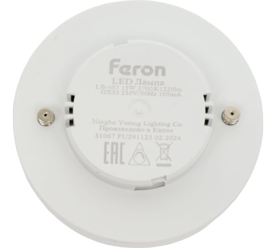 Лампа светодиодная диммируемая FERON LB-457 GX53 15W 230V 2700K, 51067