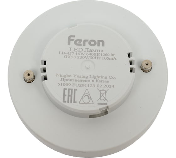 Лампа светодиодная диммируемая FERON LB-457 GX53 15W 230V 6400K, 51069