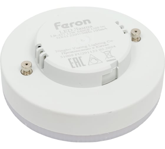 Лампа светодиодная диммируемая FERON LB-457 GX53 15W 230V 6400K, 51069