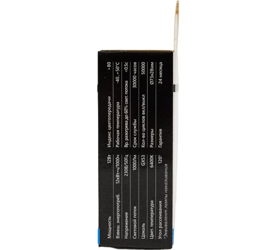 Лампа светодиодная диммируемая FERON LB-456 GX53 12W 230V 6400K, 51066