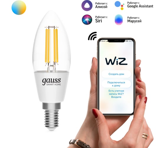 Умная Wi-fi филаментная лампочка Gauss, Smart Light ССТ DIM E14 C37 4,5 Вт 2700-6500K, диммируемая с изменением температуры, управление голосом/смартфоном 1250112