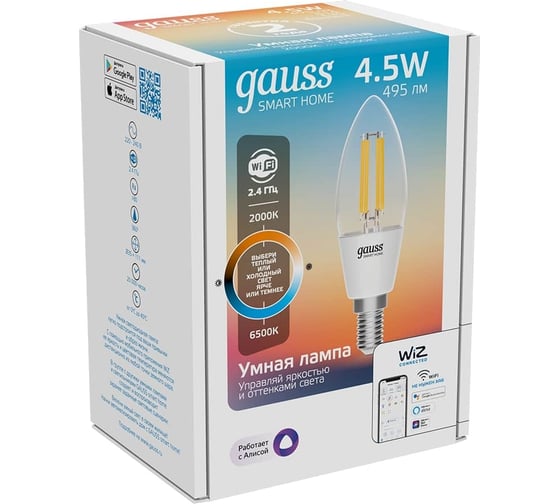 Умная Wi-fi филаментная лампочка Gauss, Smart Light ССТ DIM E14 C37 4,5 Вт 2700-6500K, диммируемая с изменением температуры, управление голосом/смартфоном 1250112