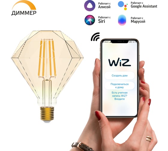 Умная Wi-fi филаментная лампочка Gauss, Smart Light DIM E27 Diamond 7 Вт 2700-6500K, диммируемая, управление голосом/смартфоном 1350112