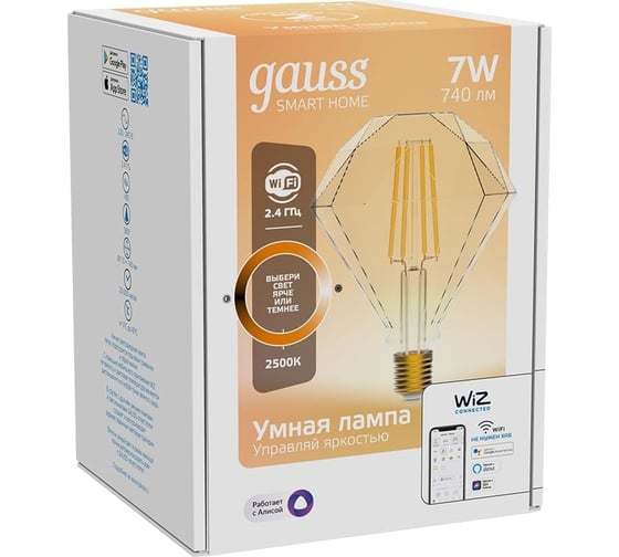 Умная Wi-fi филаментная лампочка Gauss, Smart Light DIM E27 Diamond 7 Вт 2700-6500K, диммируемая, управление голосом/смартфоном 1350112