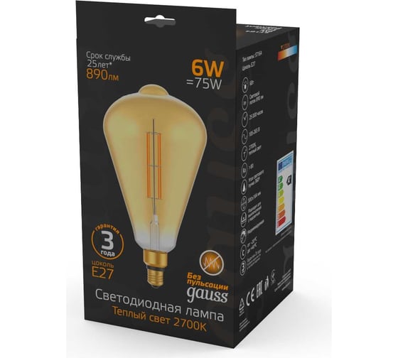 Лампа LED Gauss Vintage Filament Straight ST164 6W E27 164х297mm Amber 890lm 2700K 1/6 157802118