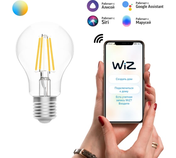 Умная Wi-fi филаментная лампочка Gauss, Smart Light ССТ DIM  E27 A60 6,5 Вт 2700-6500K, диммируемая с изменением температуры, управление голосом/смартфоном 1220112