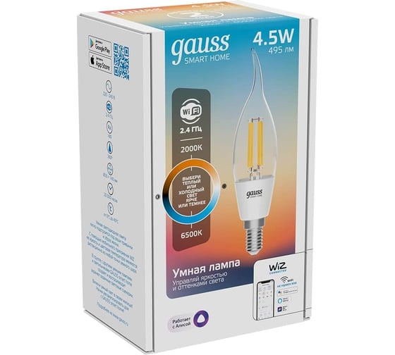 Умная Wi-fi филаментная лампочка Gauss, Smart Light ССТ DIM E14 CF35 4,5 Вт 2700-6500K, диммируемая с изменением температуры, управление голосом/смартфоном 1280112