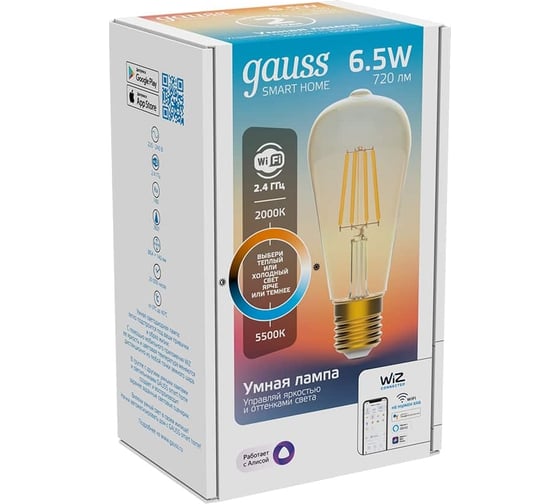 Умная Wi-fi филаментная лампочка Gauss, Smart Light ССТ DIM E27 ST64 6,5 Вт 2700-6500K, диммируемая с изменением температуры, управление голосом/смартфоном 1310112