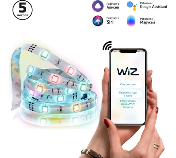 Умная Wi-fi светодиодная лента Gauss Smart Light RGBW 5м, 2700-6500K, диммируемая с изменением цвета, управление голосом/смартфоном 5020122