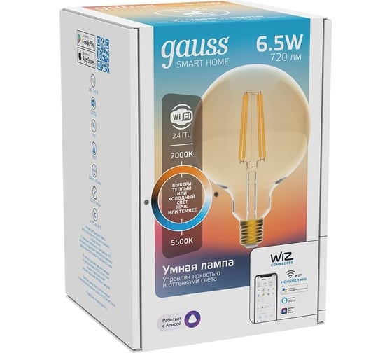 Умная Wi-fi филаментная лампочка Gauss, Smart Light ССТ DIM E27 G95 6,5 Вт 2700-6500K 1340112