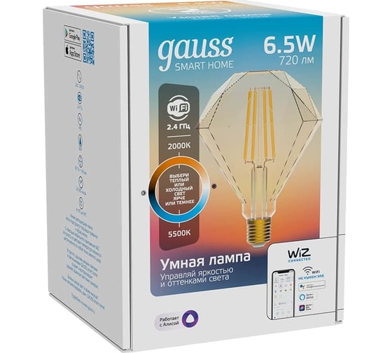 Умная Wi-fi филаментная лампочка Gauss, Smart Light ССТ DIM E27 Diamond 7 Вт 2700-6500K, диммируемая с изменением температуры, управление голосом/смартфоном 1370112
