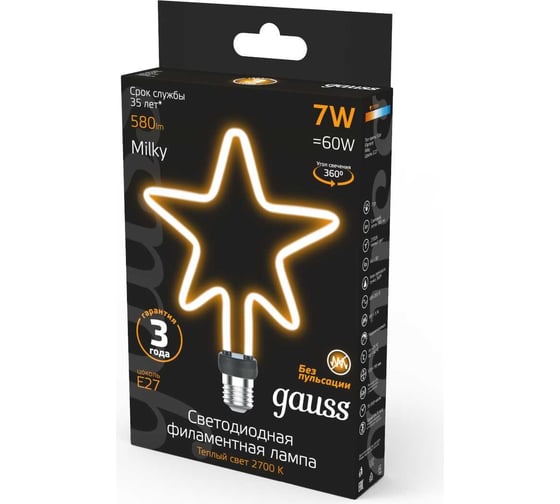 Лампа Gauss LED Filament Bulbless Star Milky E27 7W 580lm 2700K 135х195mm 1006802104