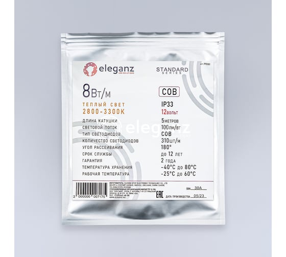 Светодиодная лента Eleganz Standard COB 8Вт, 12В, 310 диодов, 100Лм/Вт, Теплая 3000К ширина 8мм 990081