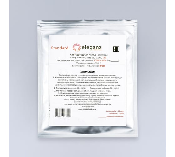 Светодиодная лента Eleganz Standard 2835 120 LED 9.6W/M СИЛИКОН 8mm IP65 12V нейтральная 4500K EL-SS65-96N