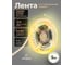 Светодиодная лента Eleganz Standard 2835 120 LED 9.6W/M 12V теплая 3000К EL-SS-96WW 3