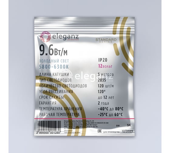 Светодиодная лента Eleganz Standard 2835 120 LED 9.6W/M 12V холодная 6000К EL-SS-96W