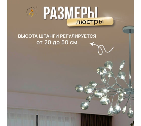 Люстра подвесная Балтийский светлячок белая, 45 рожков LP-10005