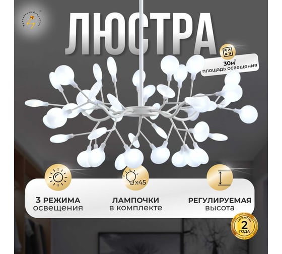 Люстра подвесная Балтийский светлячок золотая с прозрачными плафонами, 45 рожков LP-10006