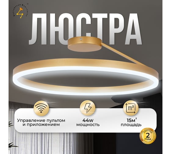 Люстра подвесная Балтийский светлячок с пультом управления LP-10008